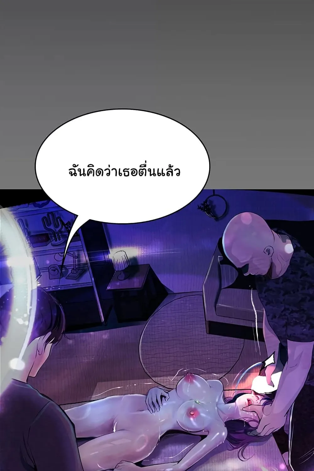 Corruption: Obscene Tales - หน้า 111