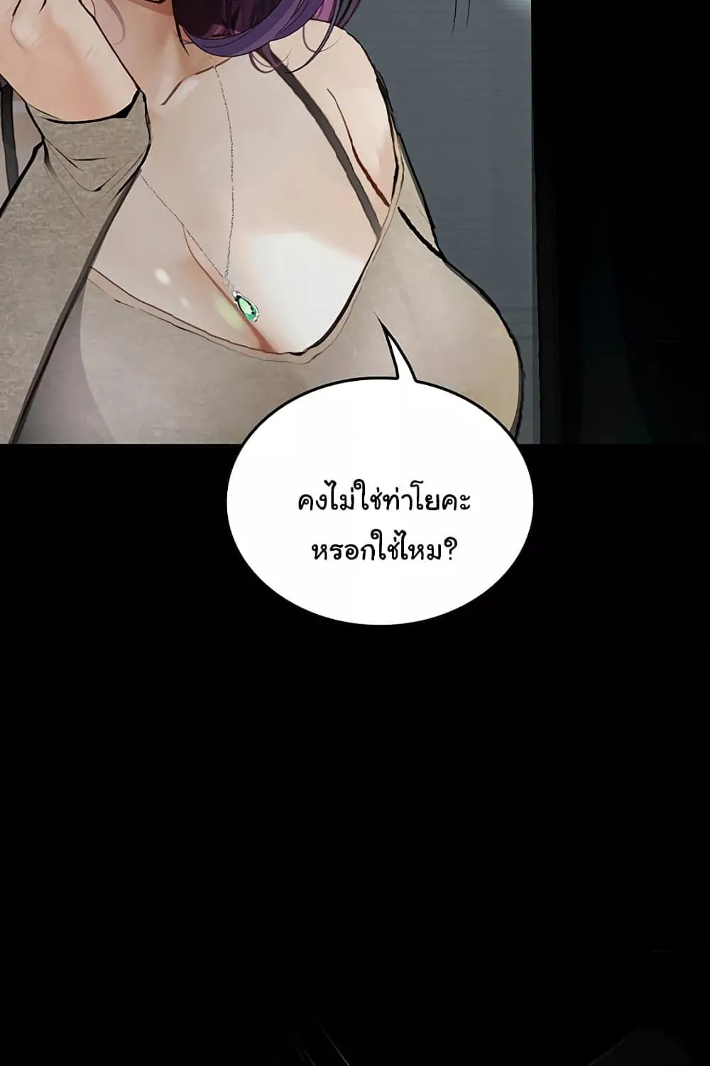 Corruption: Obscene Tales - หน้า 44