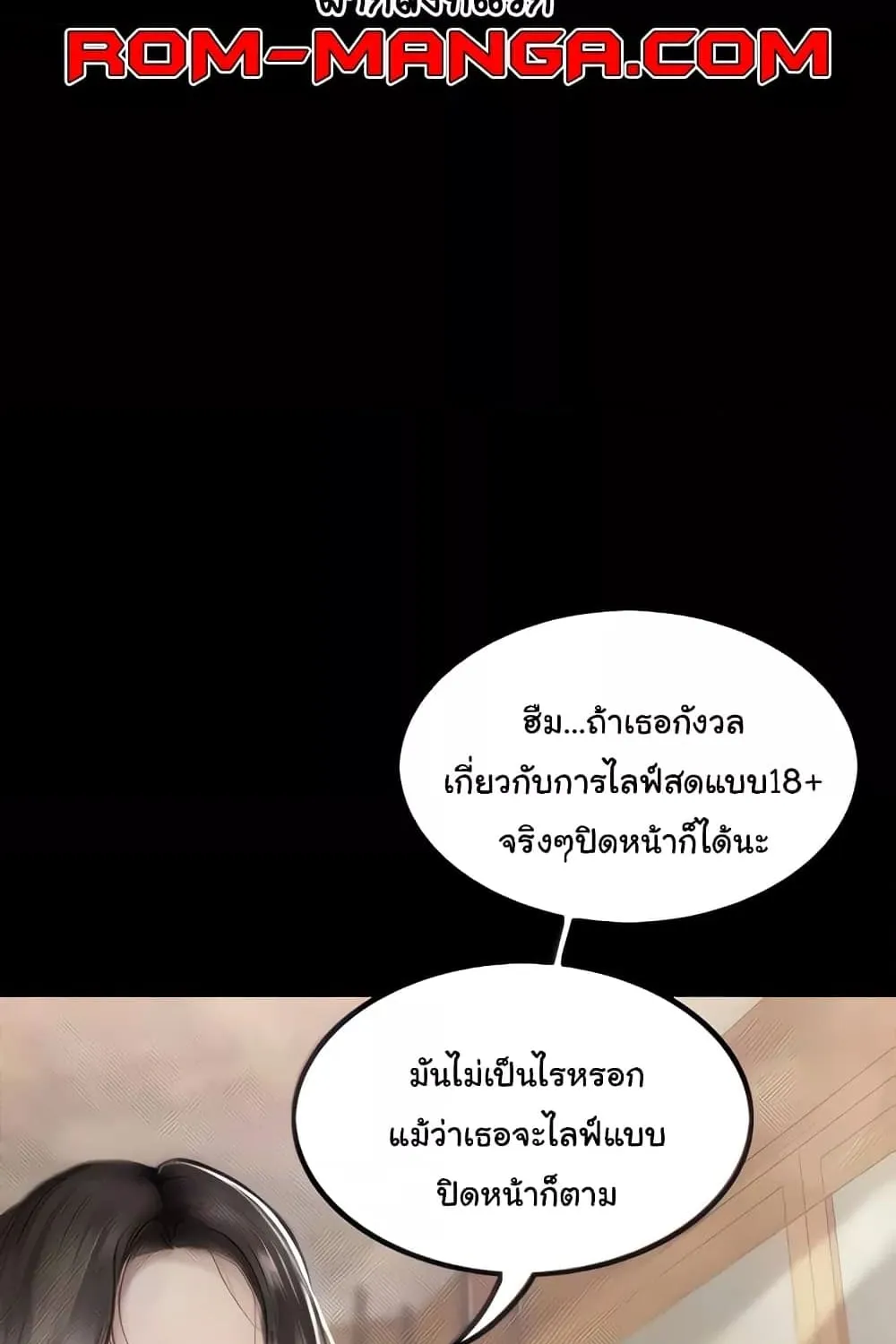 Corruption: Obscene Tales - หน้า 6