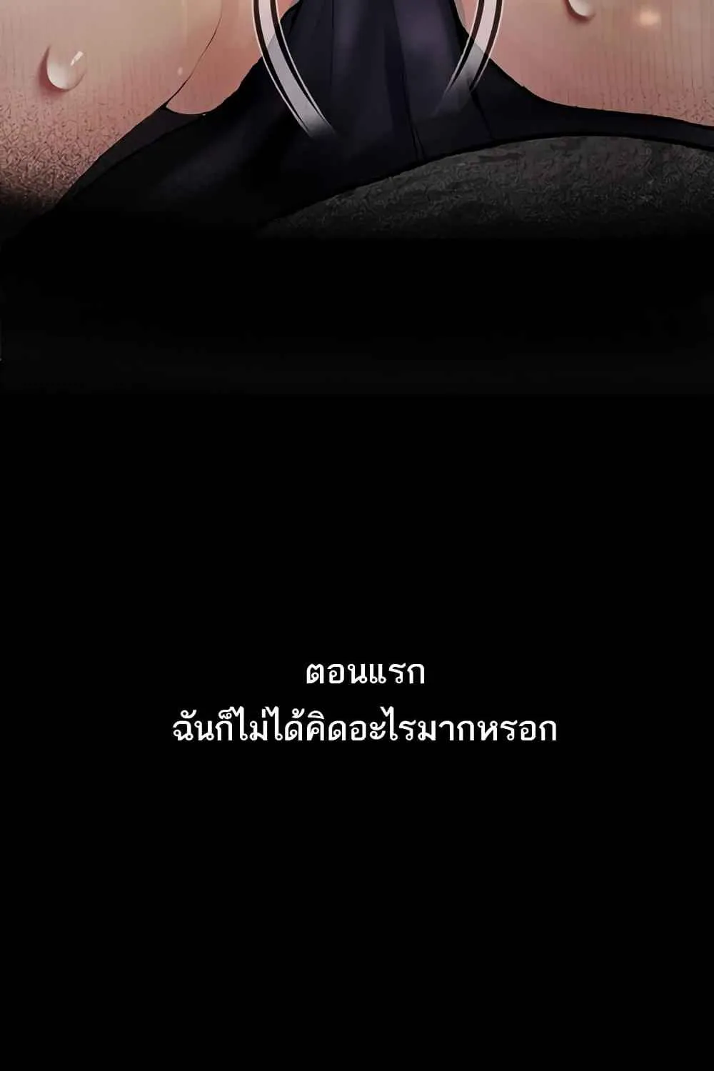 Corruption: Obscene Tales - หน้า 27