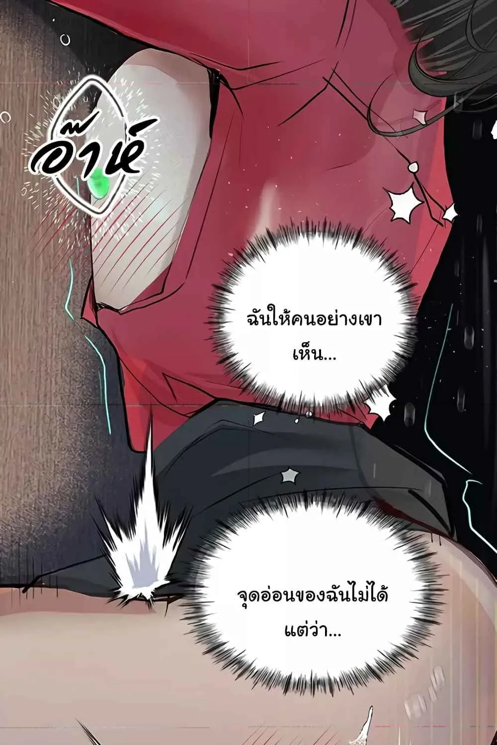 Corruption: Obscene Tales - หน้า 115