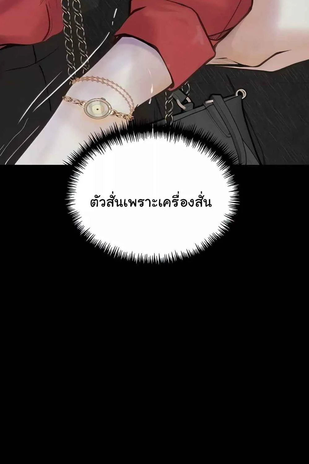 Corruption: Obscene Tales - หน้า 5