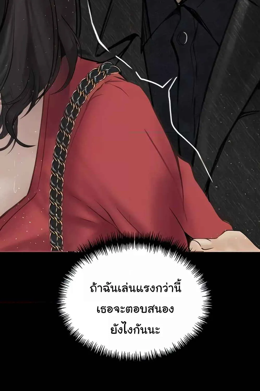 Corruption: Obscene Tales - หน้า 7