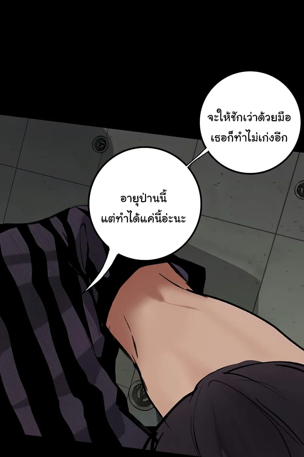 Corruption: Obscene Tales - หน้า 36