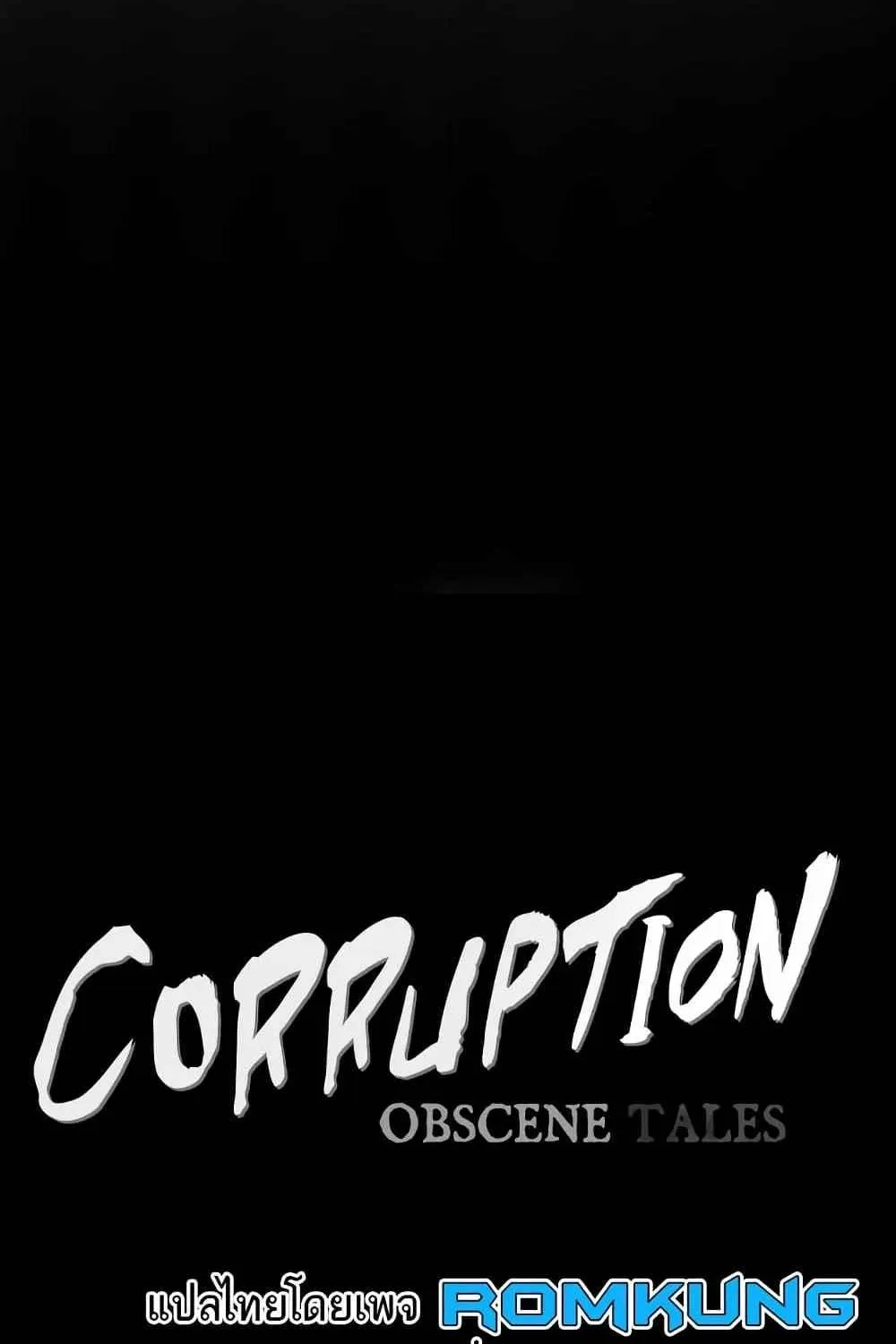 Corruption: Obscene Tales - หน้า 67