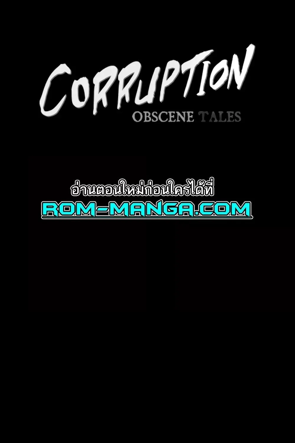 Corruption: Obscene Tales - หน้า 2