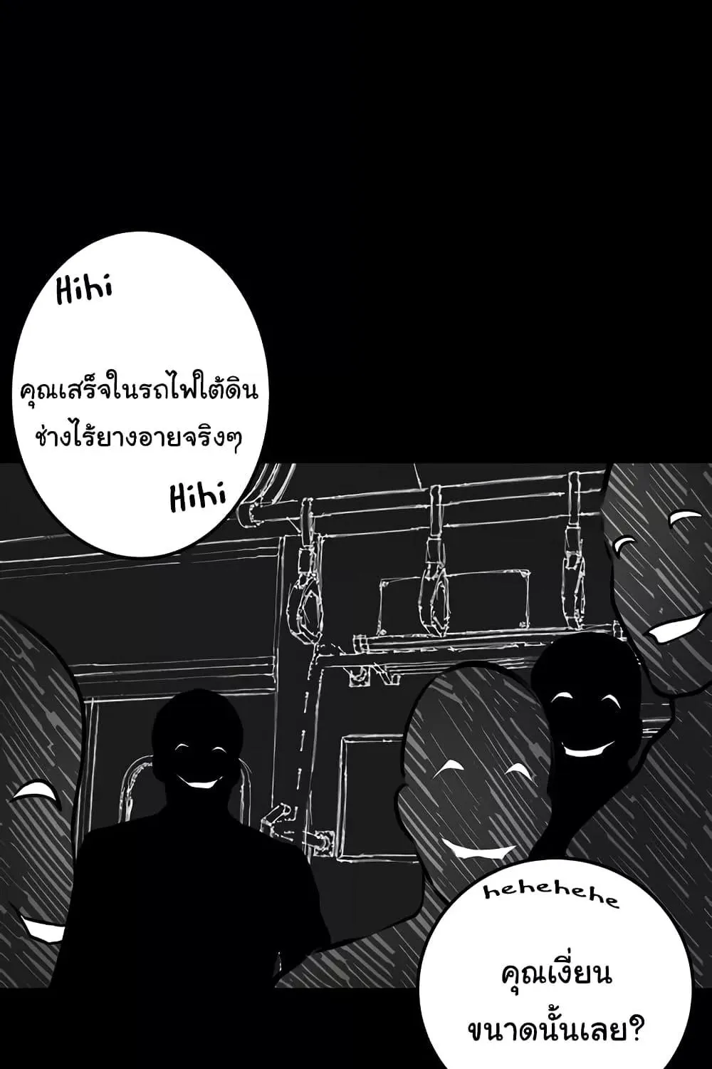 Corruption: Obscene Tales - หน้า 72