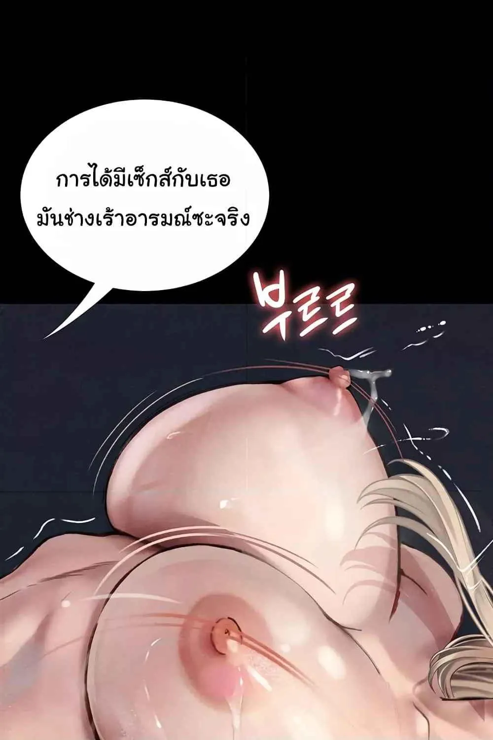 Corruption: Obscene Tales - หน้า 62