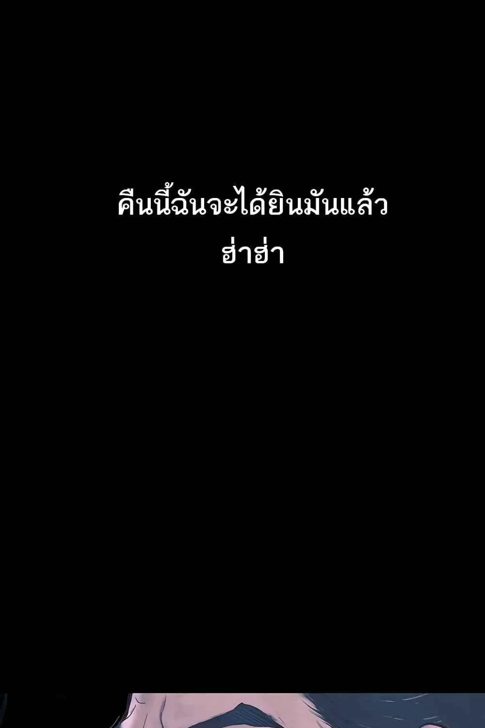 Corruption: Obscene Tales - หน้า 33