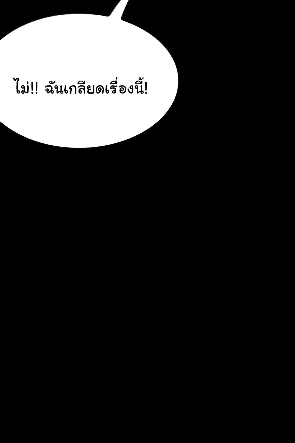 Corruption: Obscene Tales - หน้า 12