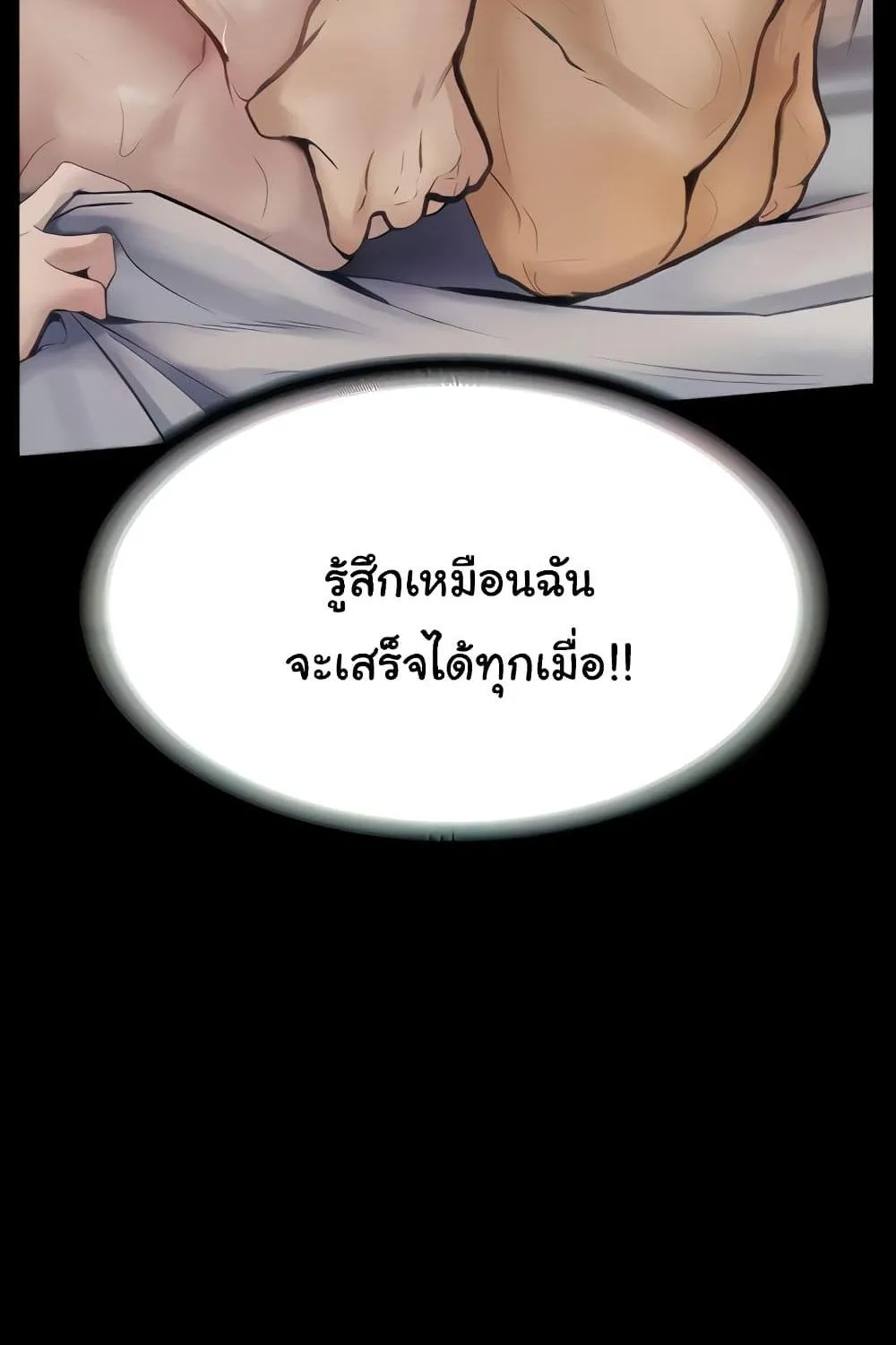 Corruption: Obscene Tales - หน้า 24