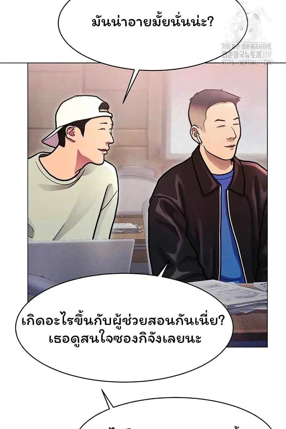 Could You Please Touch Me There? - หน้า 6