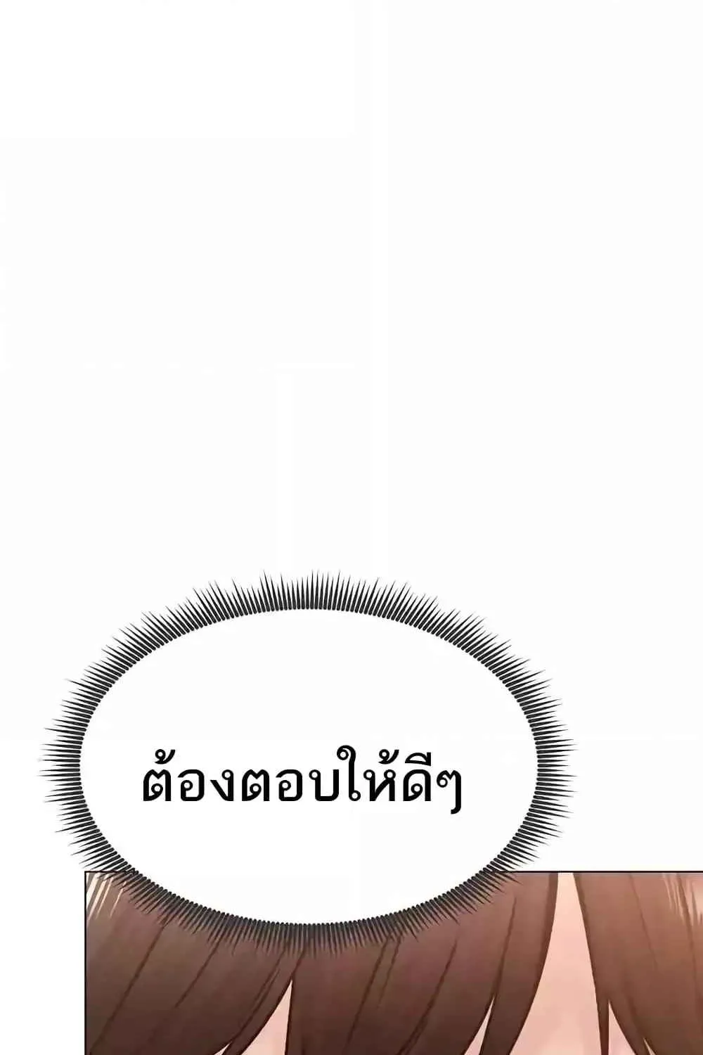 Could You Please Touch Me There? - หน้า 27