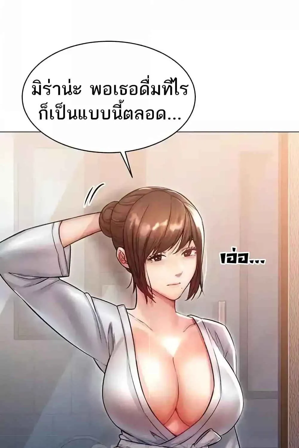 Could You Please Touch Me There? - หน้า 43