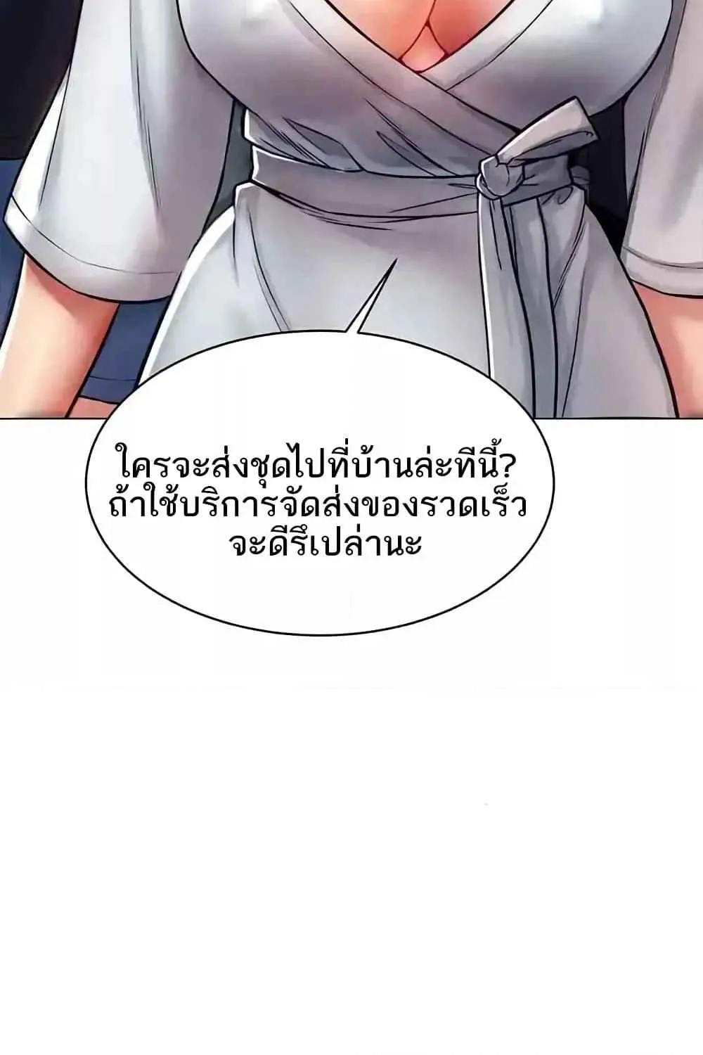 Could You Please Touch Me There? - หน้า 50