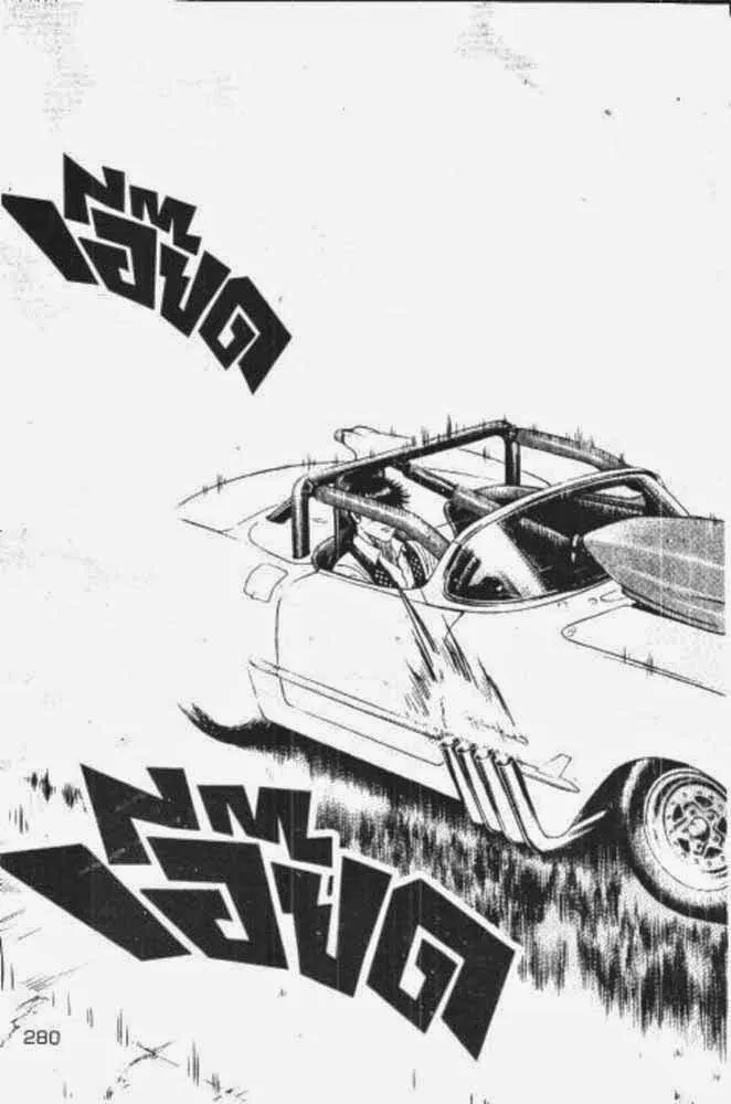 Countach - หน้า 1