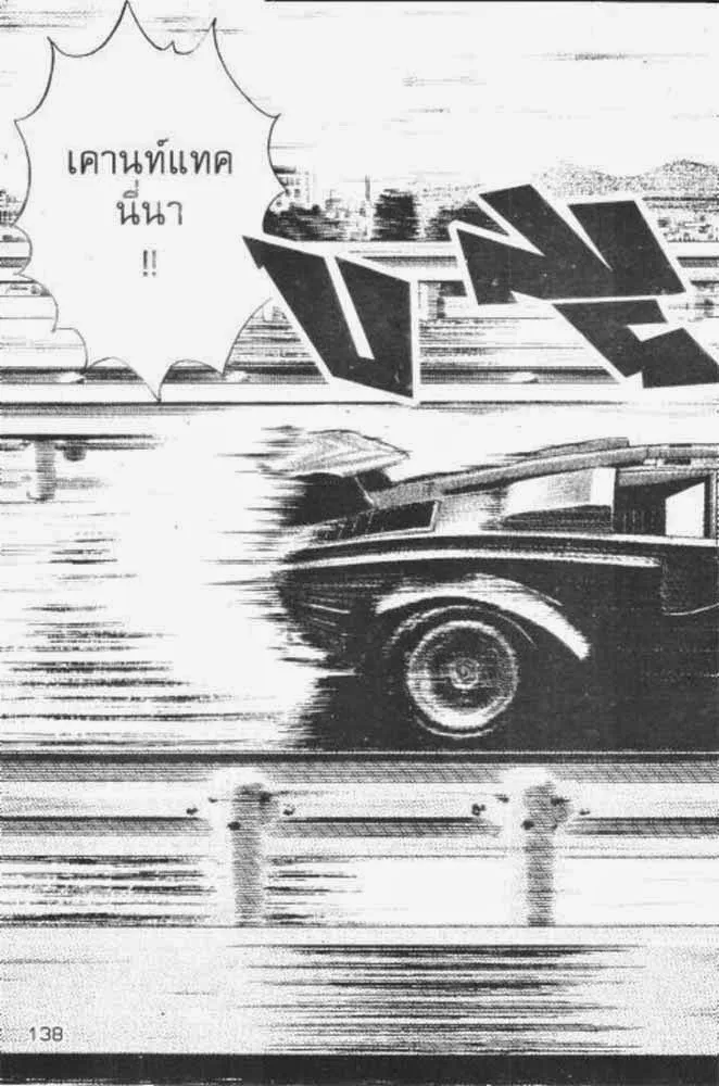 Countach - หน้า 3