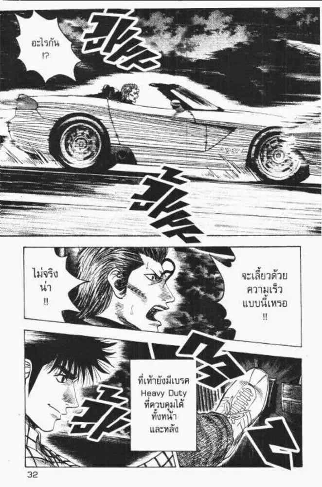 Countach - หน้า 9