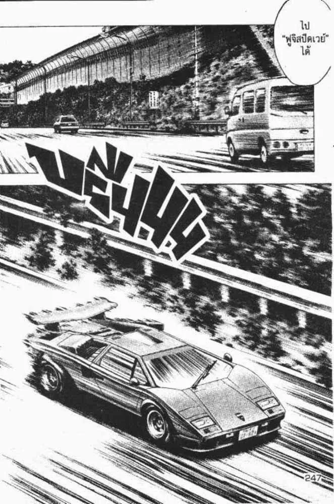 Countach - หน้า 4