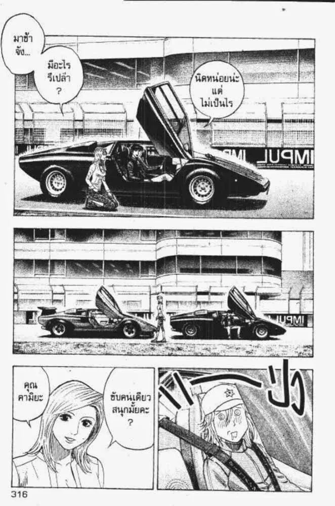 Countach - หน้า 13