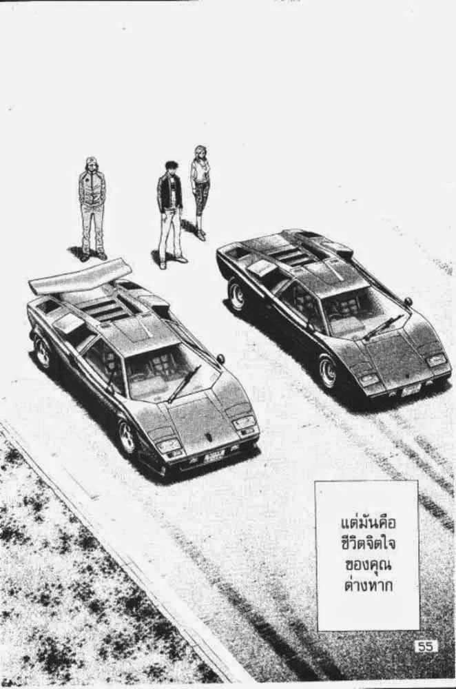 Countach - หน้า 2