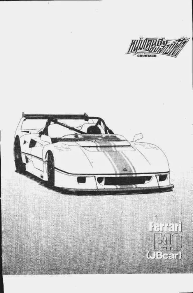 Countach - หน้า 10