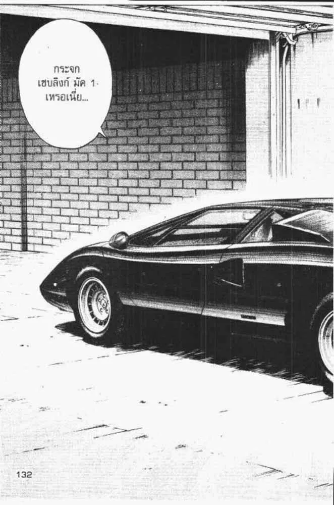 Countach - หน้า 13