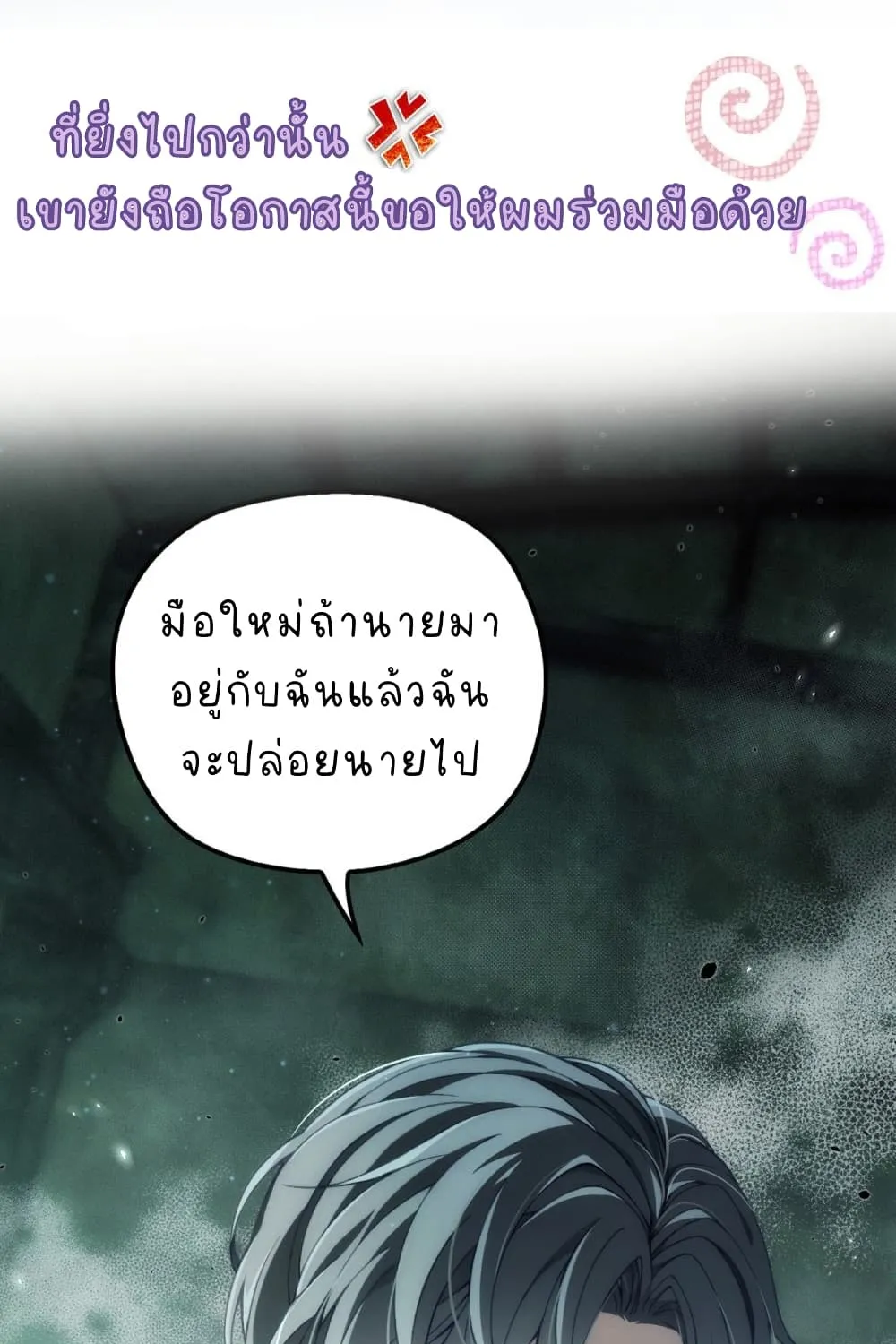 Counterattack - หน้า 17