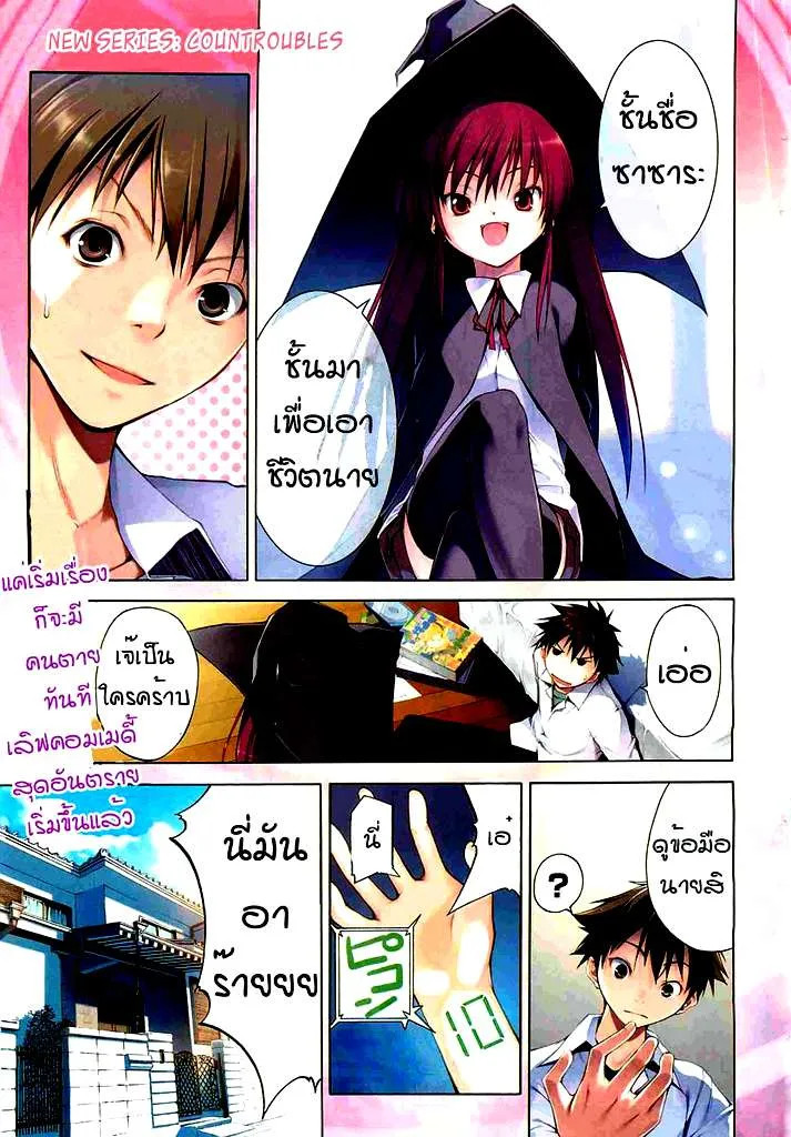 Deemanga Comic online