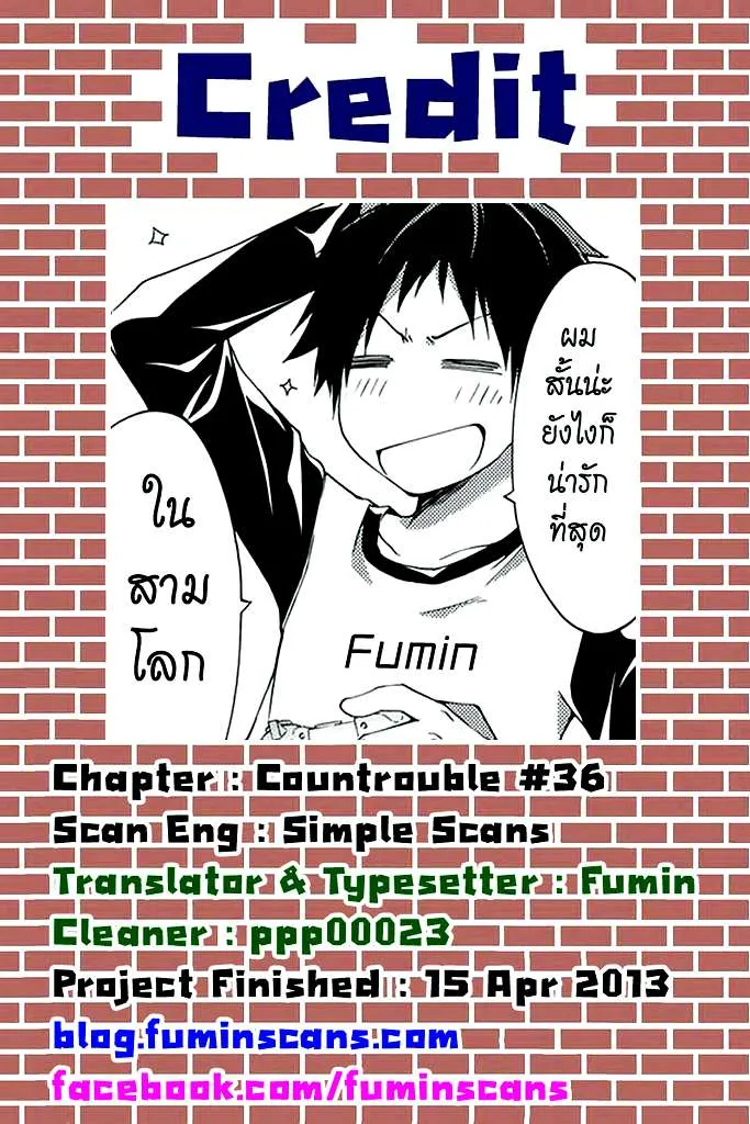 Countrouble - หน้า 29