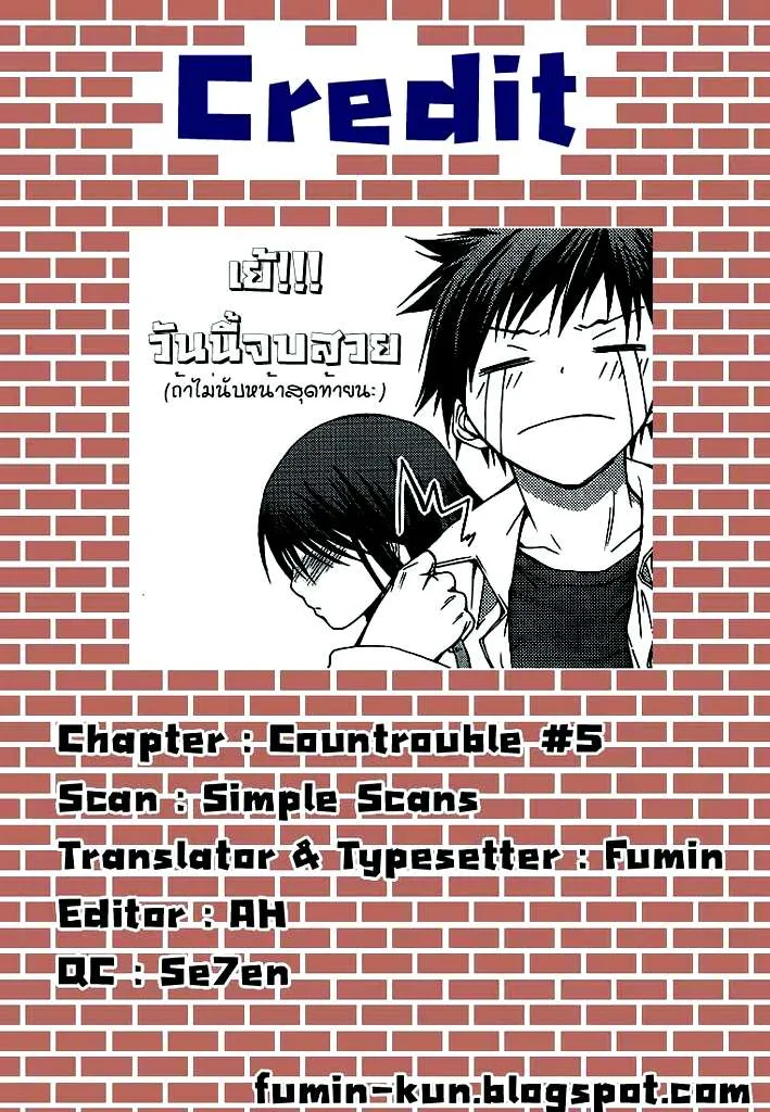 Countrouble - หน้า 36