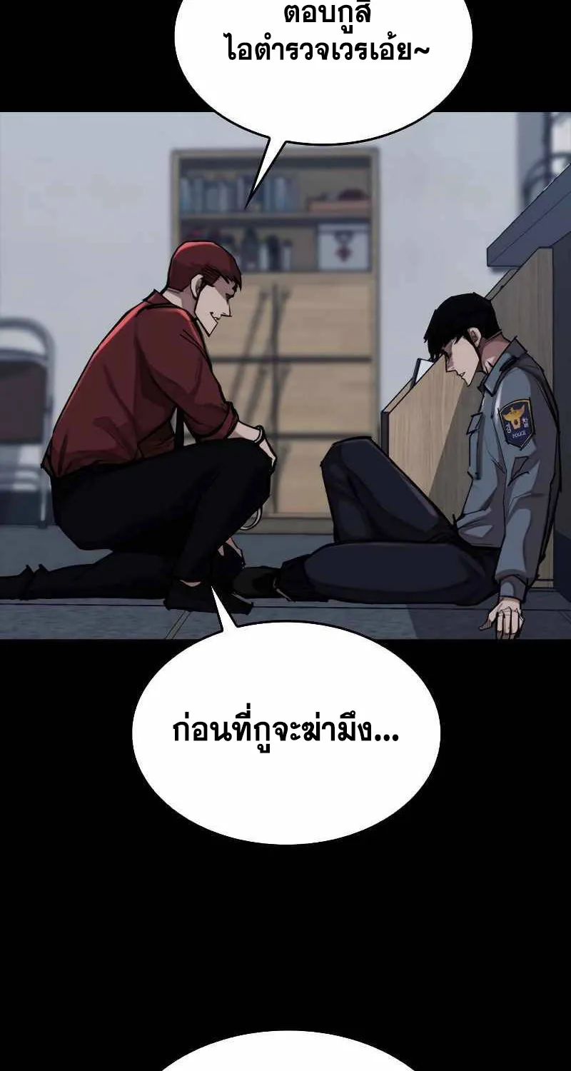 Country of the Crimson Moon - หน้า 111