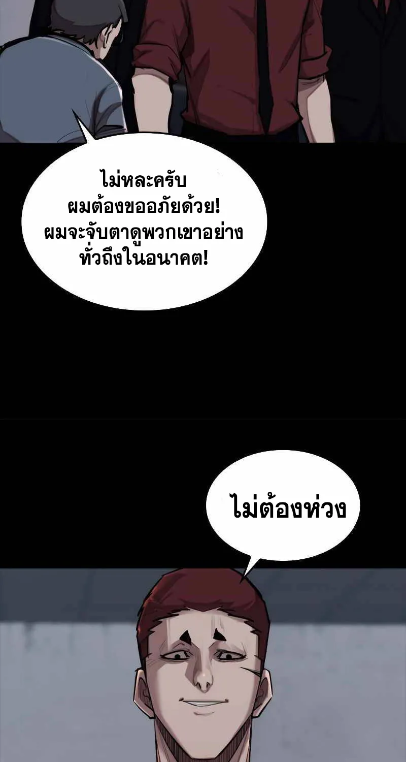 Country of the Crimson Moon - หน้า 145