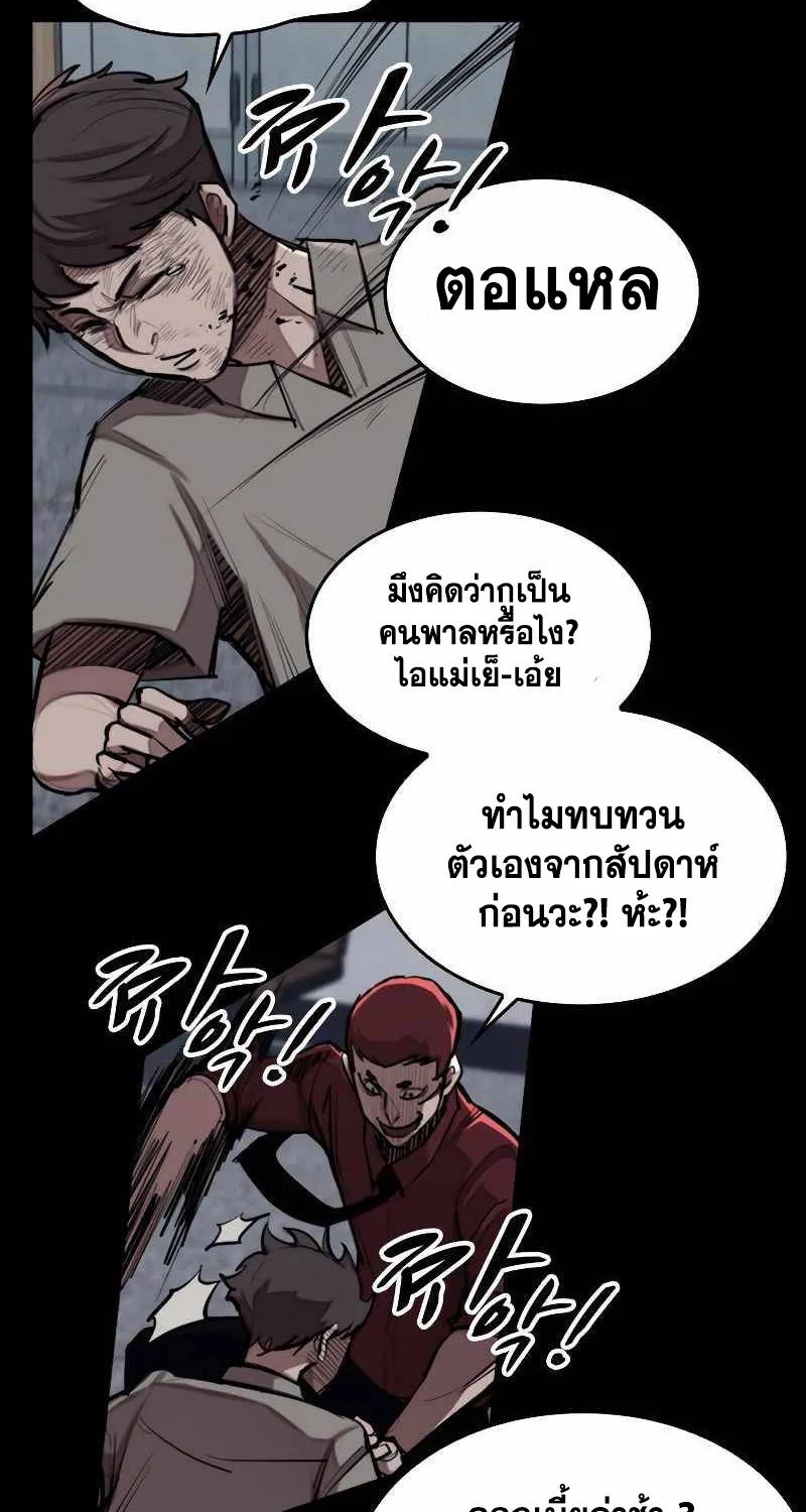 Country of the Crimson Moon - หน้า 71