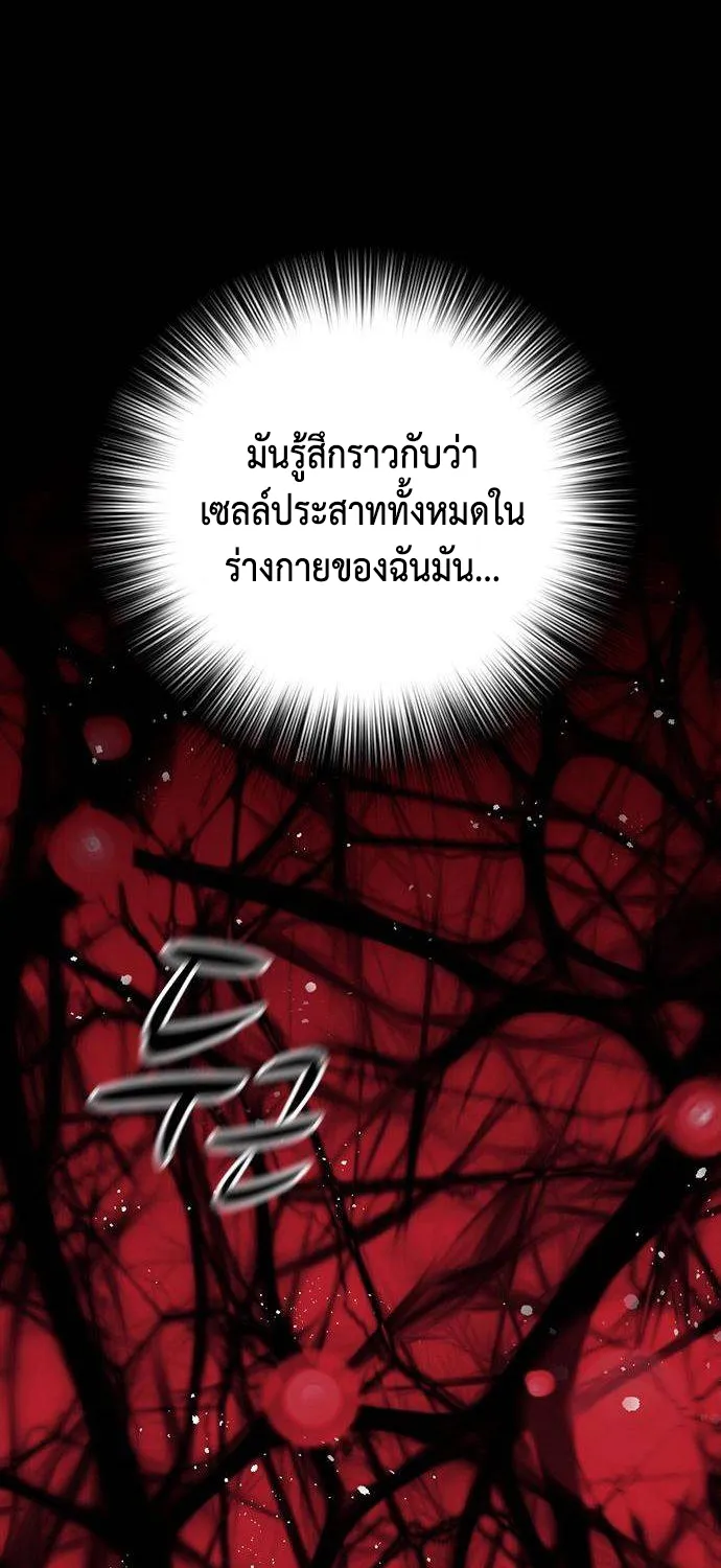 Country of the Crimson Moon - หน้า 25