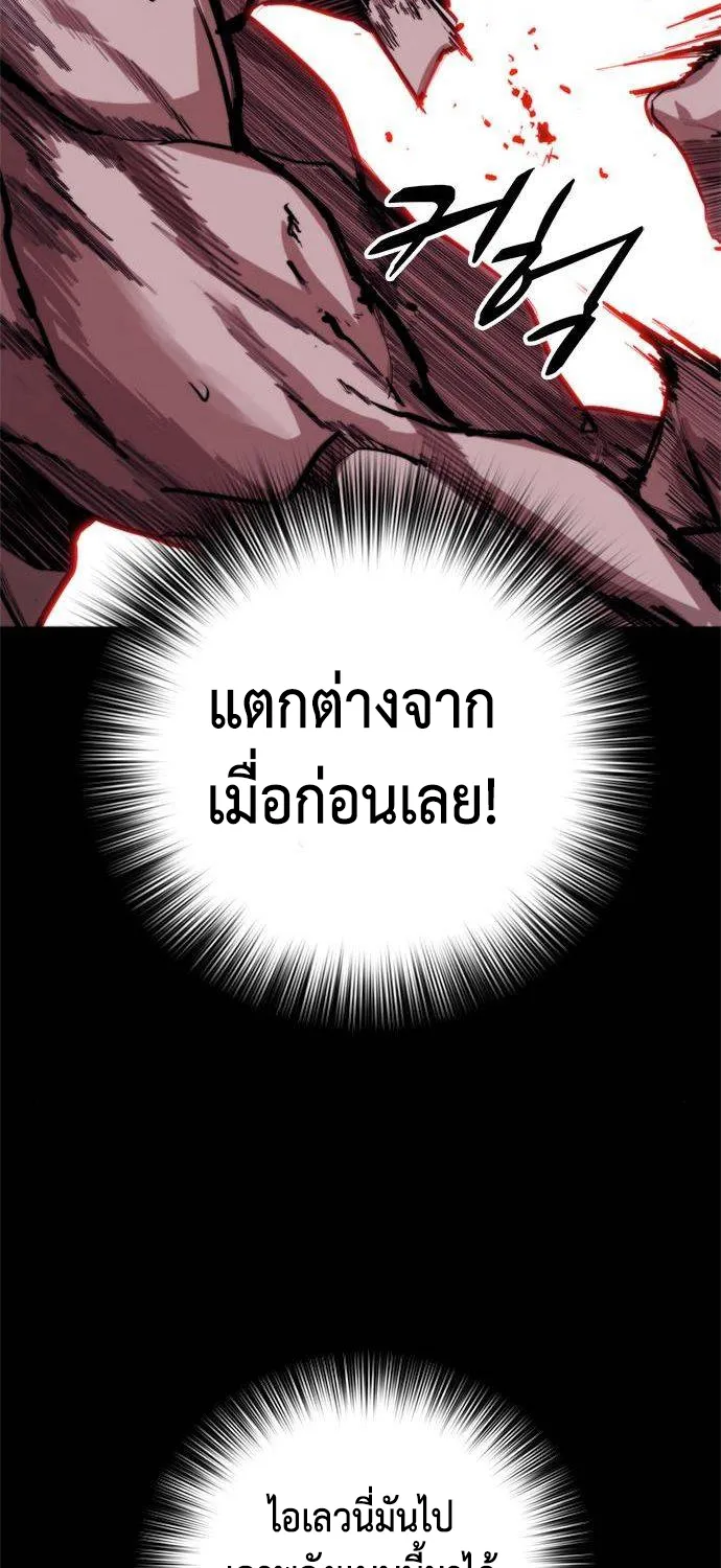 Country of the Crimson Moon - หน้า 33