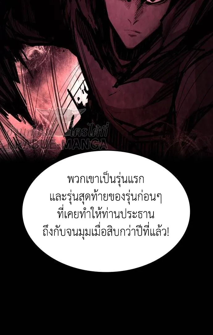 Country of the Crimson Moon - หน้า 17