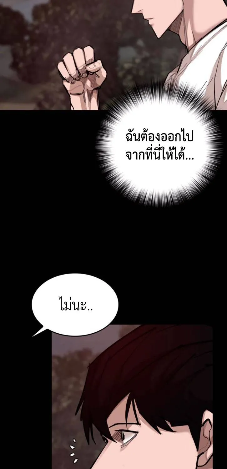 Country of the Crimson Moon - หน้า 38