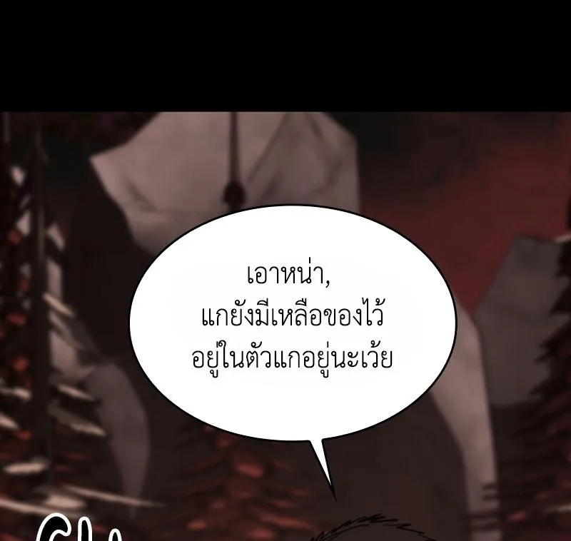 Country of the Crimson Moon - หน้า 39