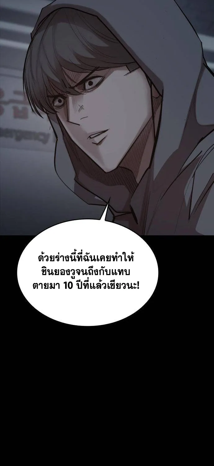 Country of the Crimson Moon - หน้า 43