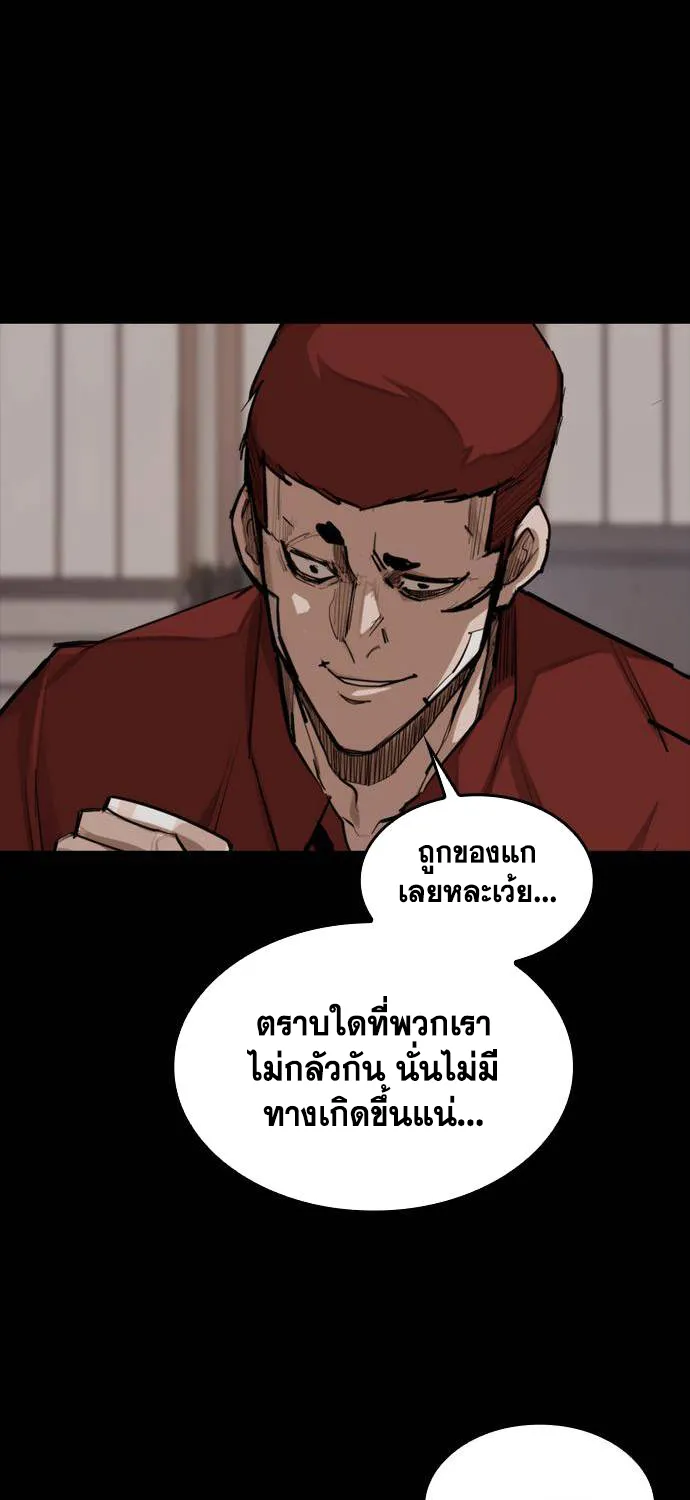 Country of the Crimson Moon - หน้า 44