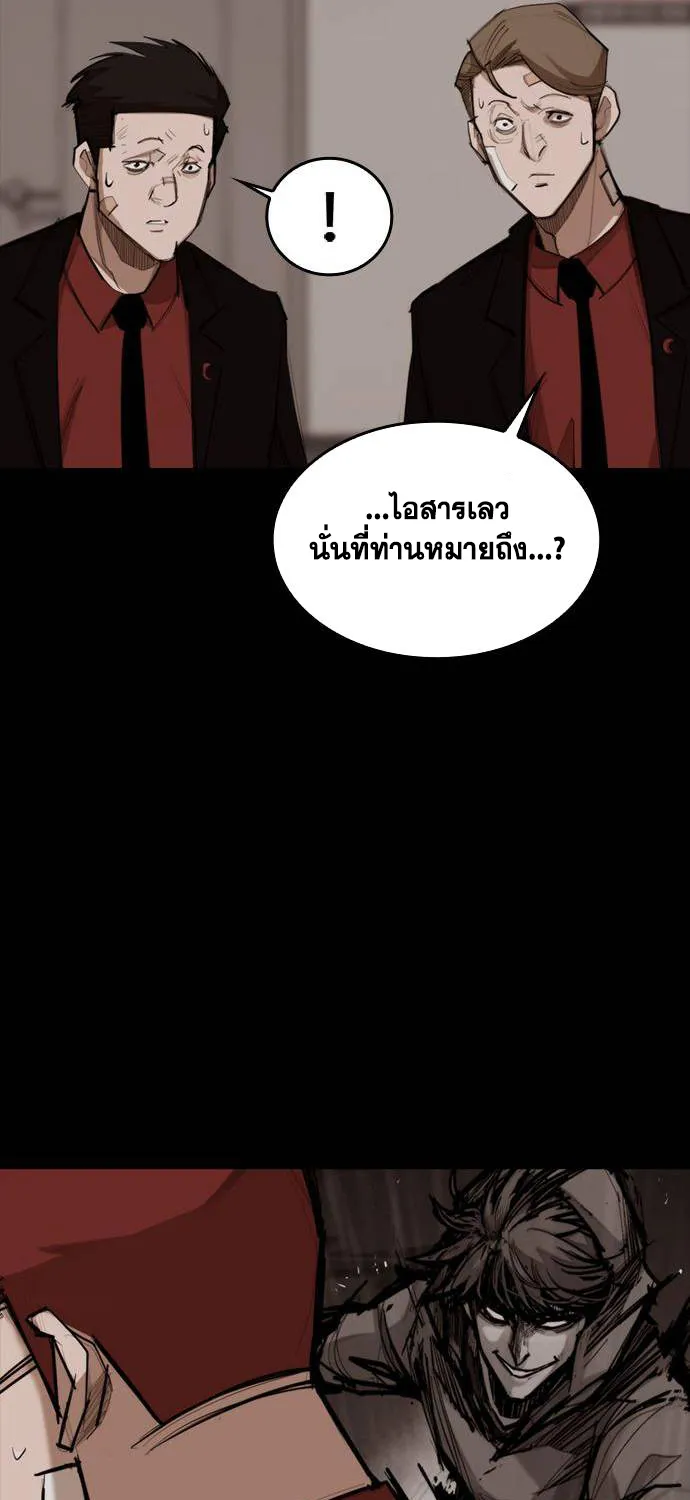 Country of the Crimson Moon - หน้า 46