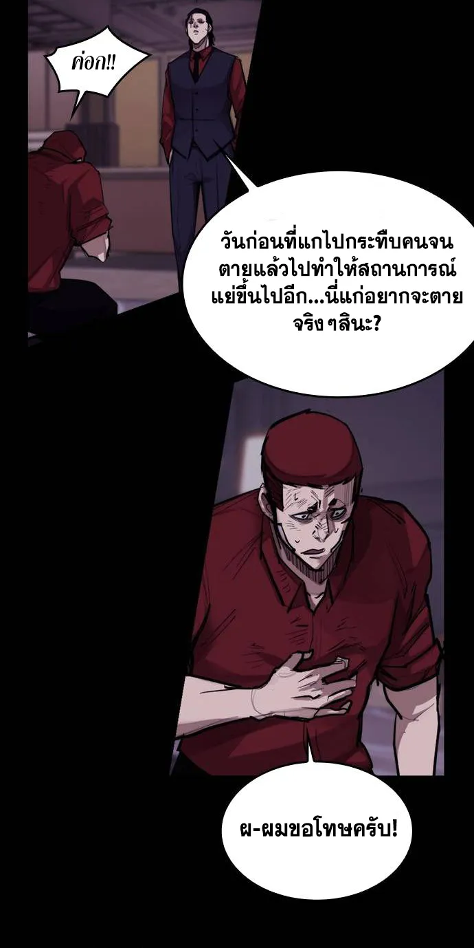 Country of the Crimson Moon - หน้า 29