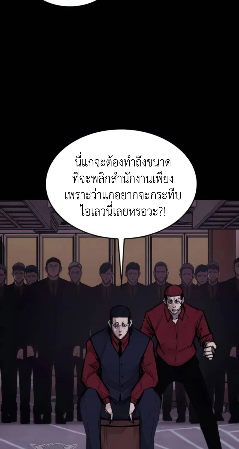 Country of the Crimson Moon - หน้า 47