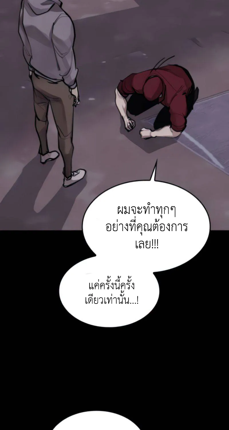 Country of the Crimson Moon - หน้า 16