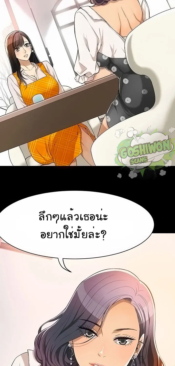 Craving ความอยากของเมียสาว - หน้า 24