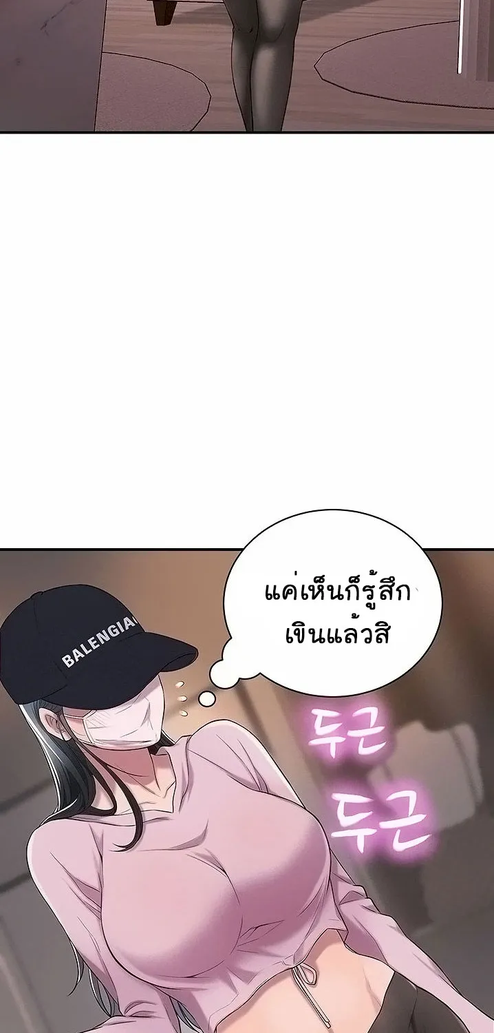 Craving ความอยากของเมียสาว - หน้า 34