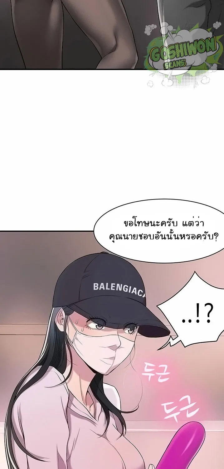 Craving ความอยากของเมียสาว - หน้า 51