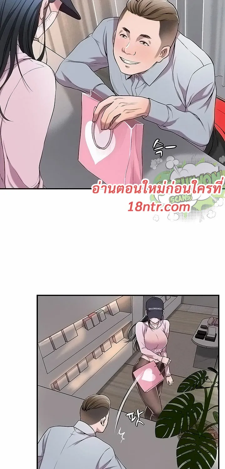 Craving ความอยากของเมียสาว - หน้า 62