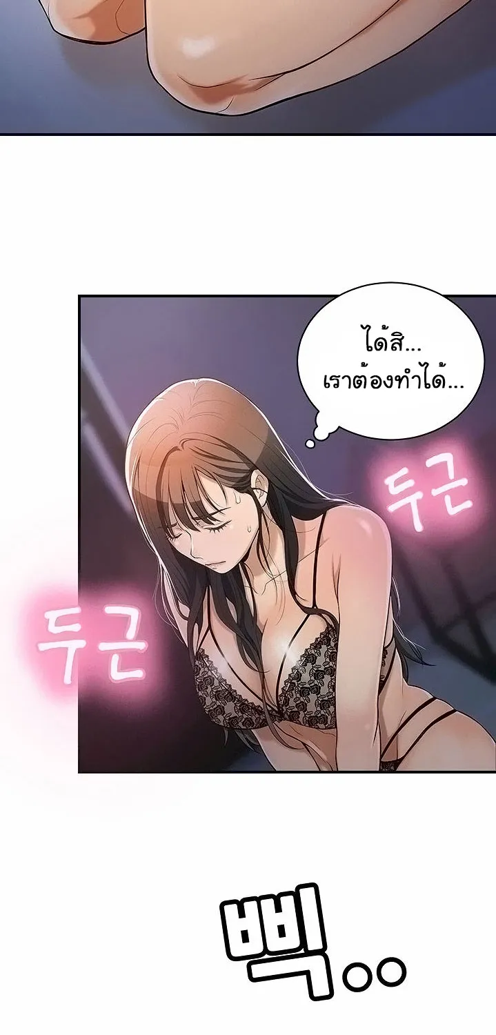 Craving ความอยากของเมียสาว - หน้า 74